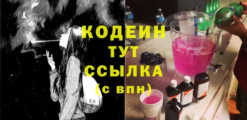 закладки  Калач  Codein Purple Drank 